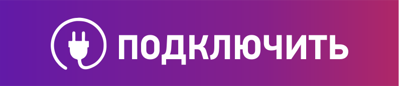Домашний интернет (технология FTTB) Социальный