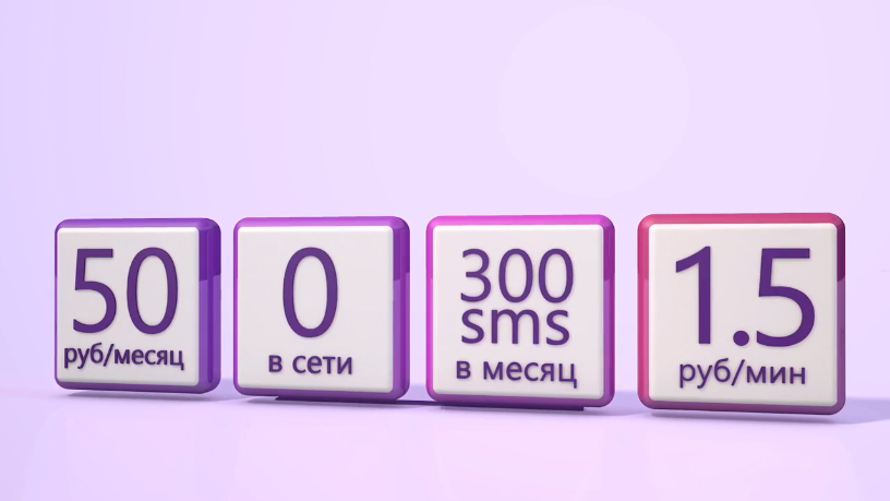 РСО. Тариф «Народный»