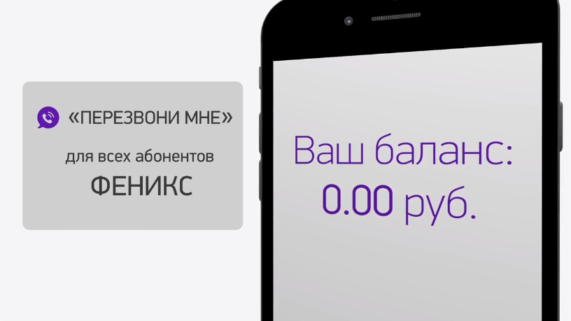 РСО. Перезвони мне